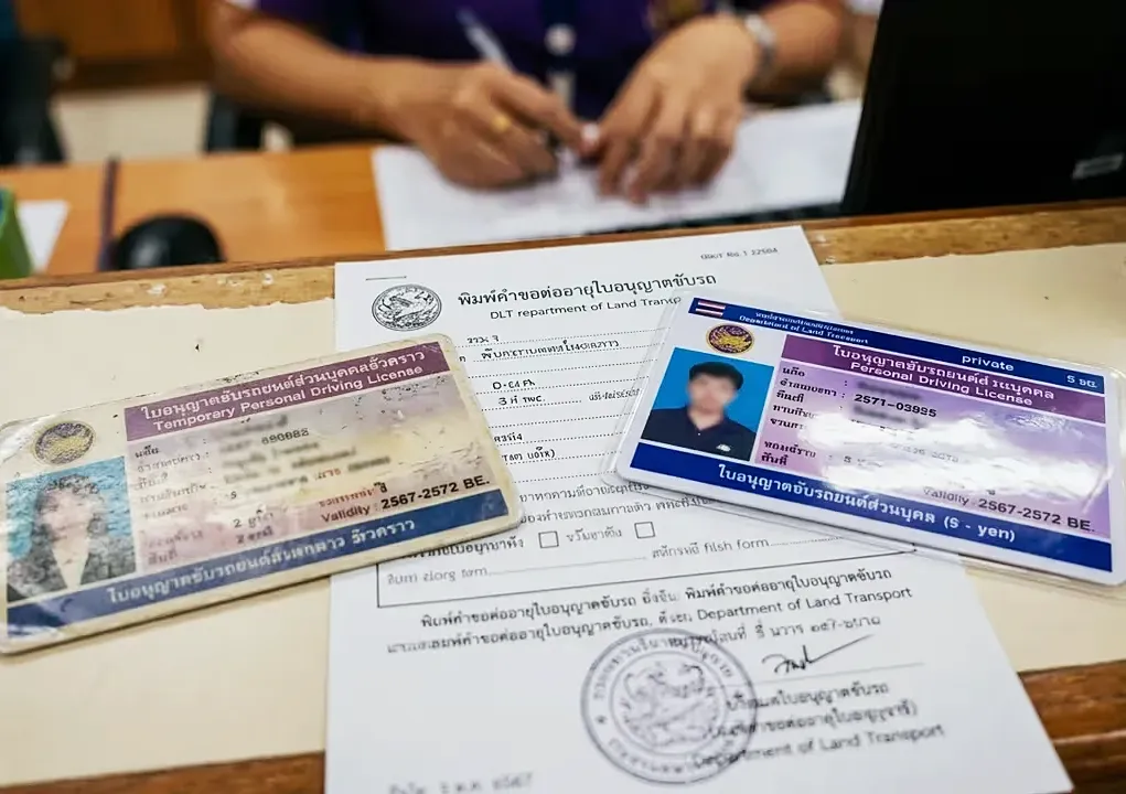 태국 운전면허 갱신